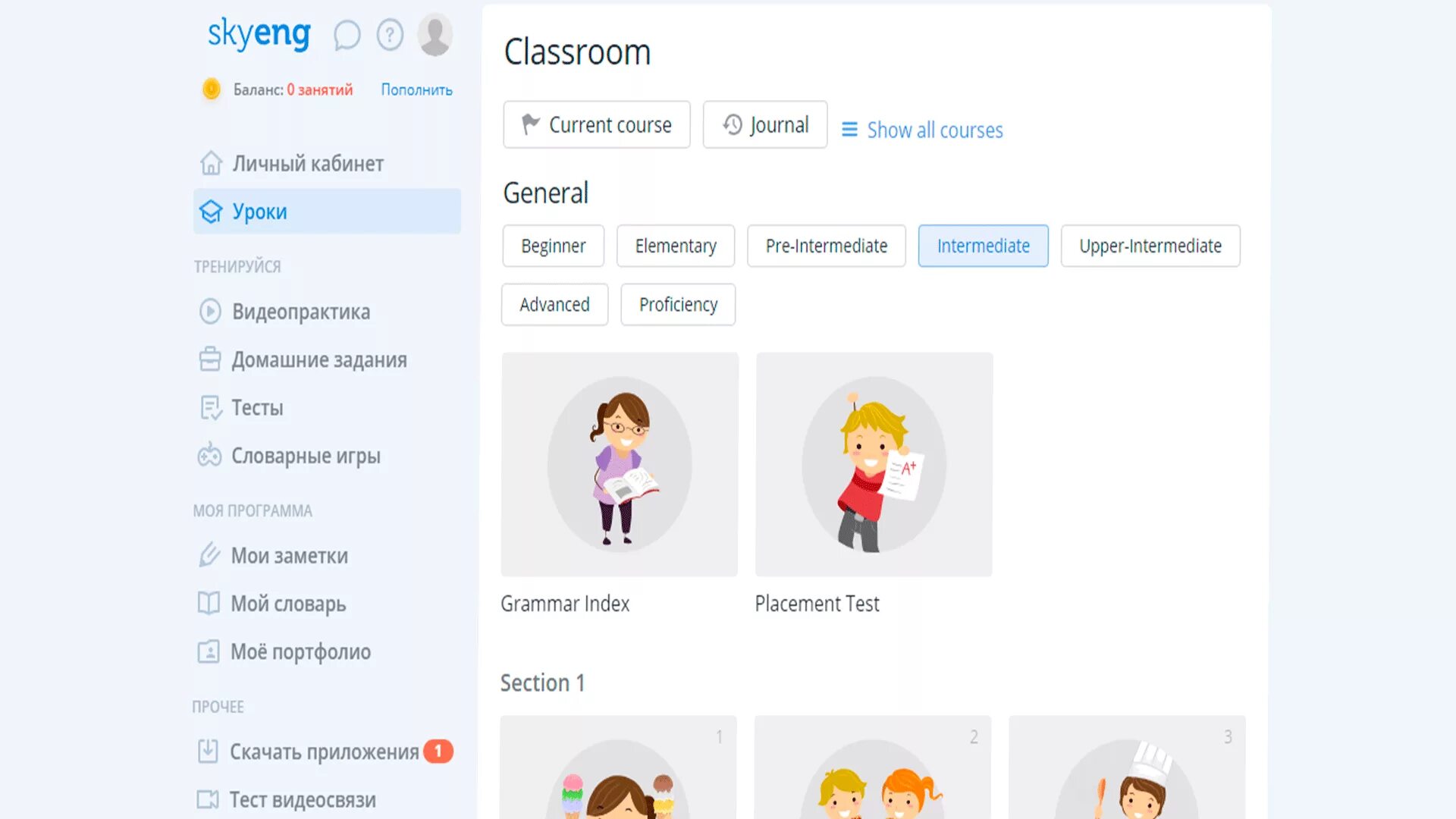Skyeng личный кабинет. Skyeng зарплата преподавателя. Школа языка skyeng. Интернет школа skyeng. Skyeng личный кабинет преподавателя.