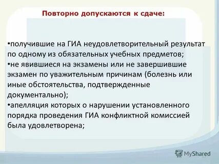 Не являетесь участником акции