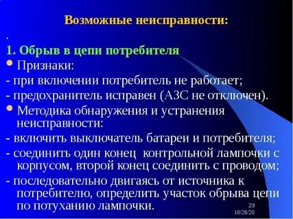 Включения метод выявления