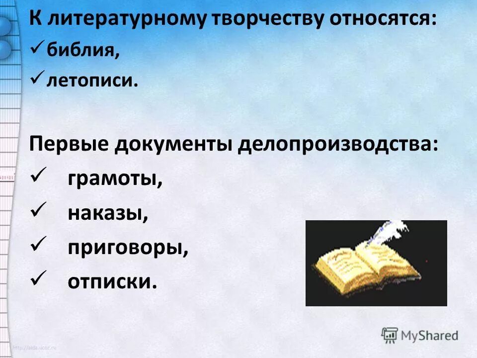 литературное творчество содержание