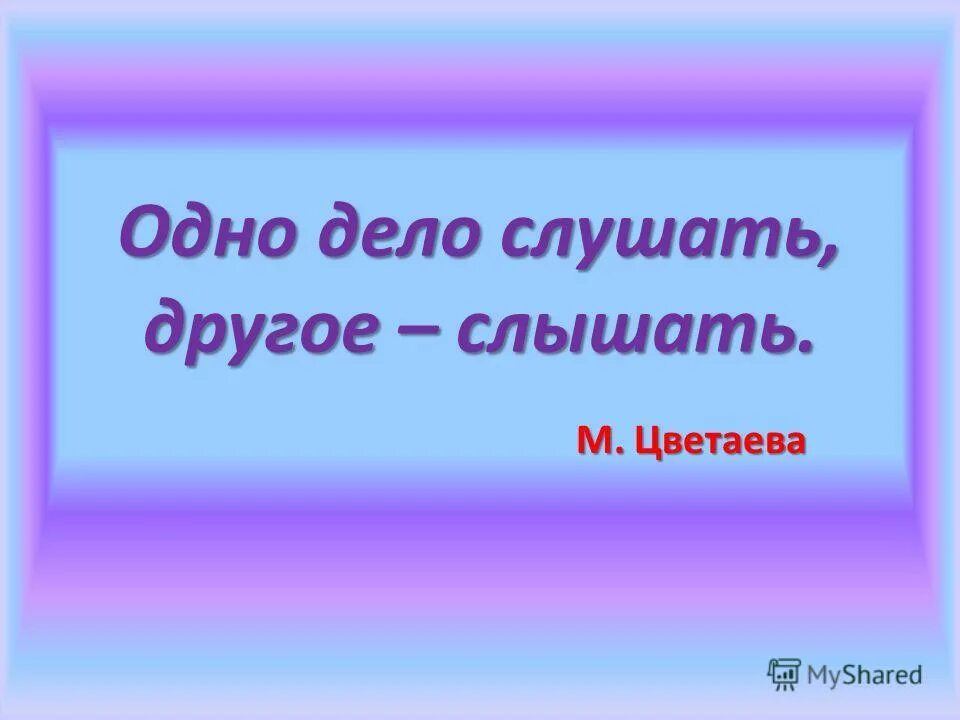 мем привет как дела айсберг. слушать без дела. слушать без дела. сочинение "одно дело слышать, а другое- слушать". пословица без дела жить только небо коптить.