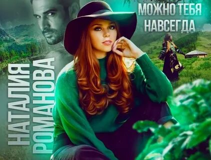 Аудиокниги романовой
