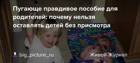 Малыш без родителей