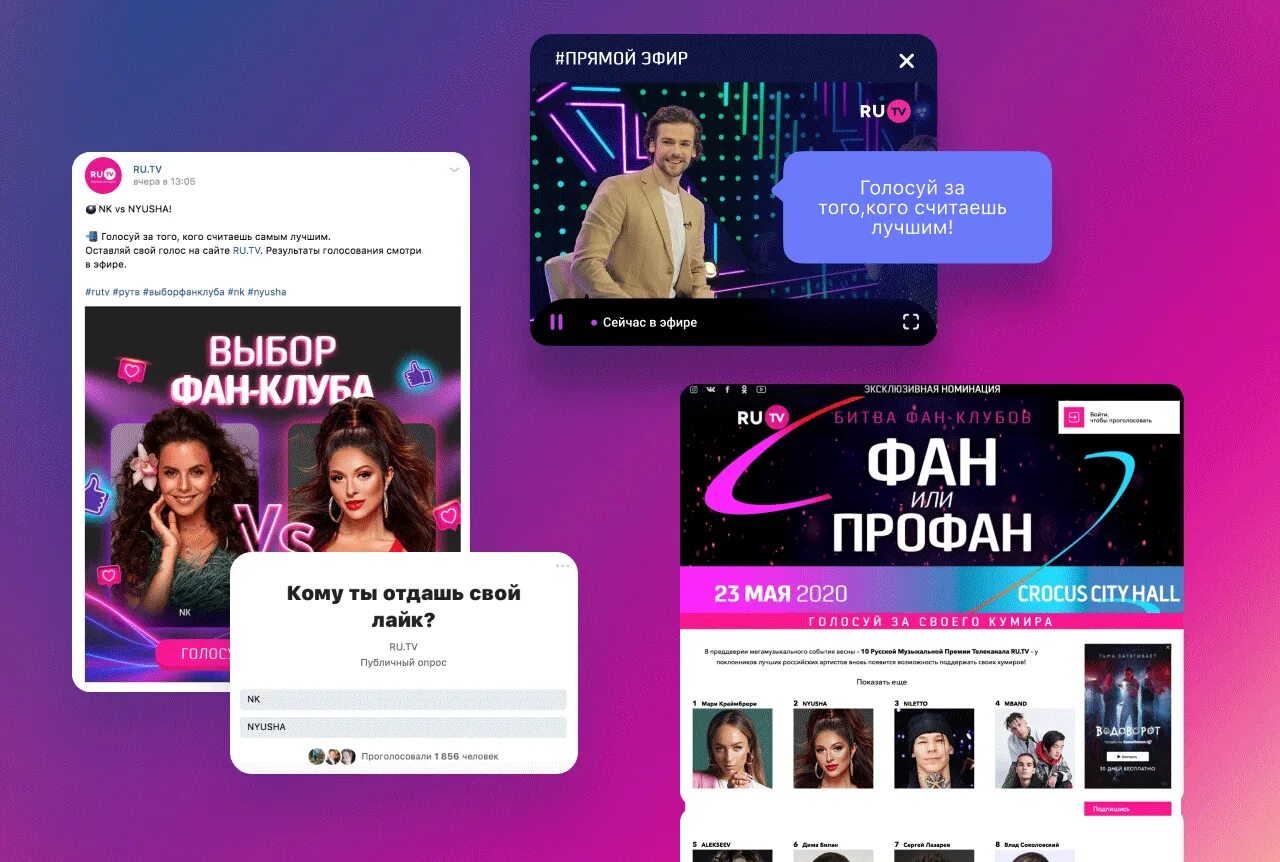 Презентация телеканала ру тв. Ру тв. Канал ру тв. Ру тв тема. Музыкальные каналы.