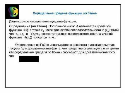 Определение лимита