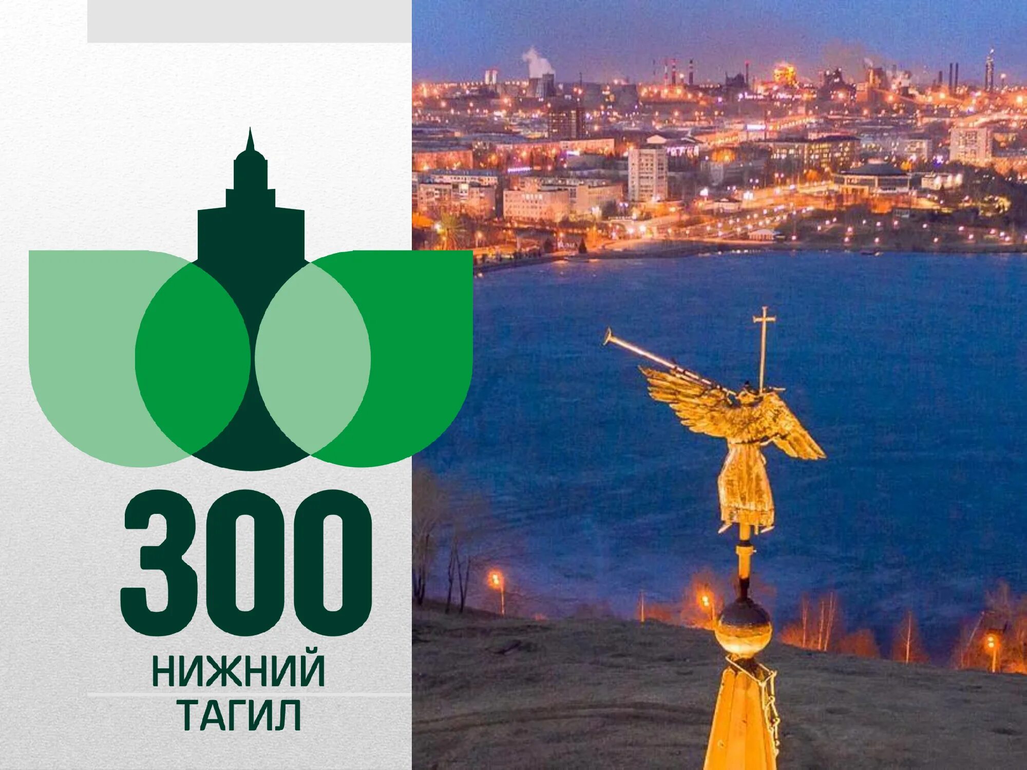 300 лет кузбасс фон. Логотип к 300 летию перми. 300 лет екатеринбургу. 300 лет перми логотип. Город 300 лет.