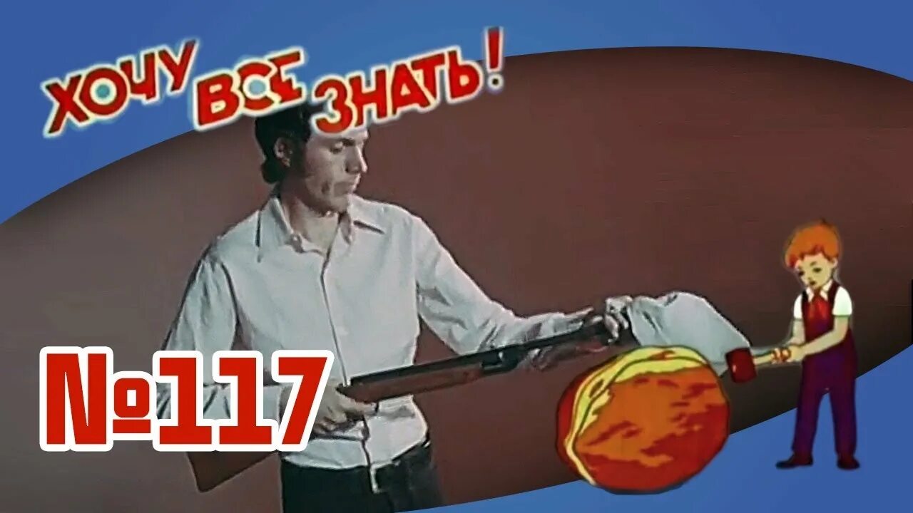 Как мы все знаем совсем