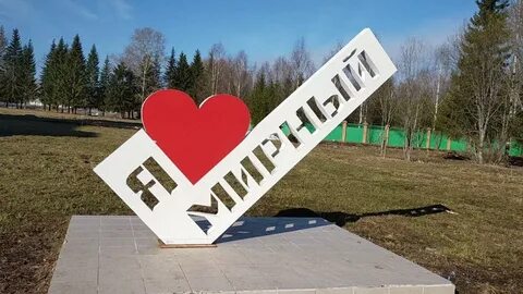 Мо г мирный