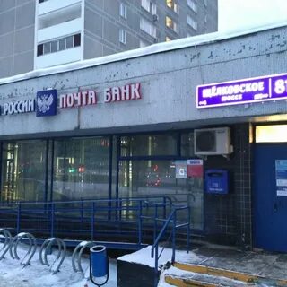 Почта щелковская