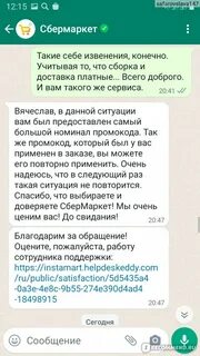 Сбермаркет курьер на машине отзывы