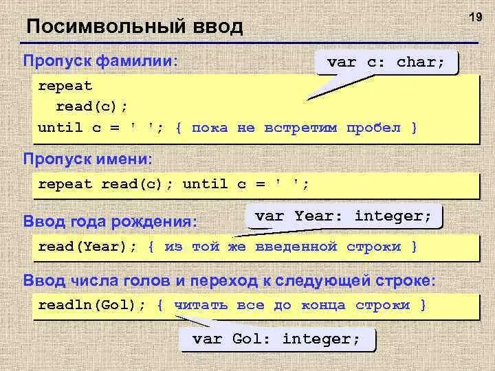 Обработка символьных данных 8 класс презентация. Посимвольное кодирование. Символьный Тип данных презентация. Символьный и строковый типы данных 8 класс. 2. Символьный и строковый типы..