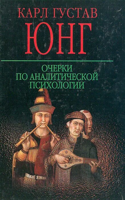 Тест густава юнга