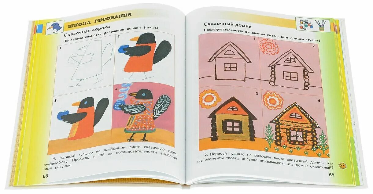 учебник неменского по изо 1 класс. учебник рау, зыкова 1 класс изо для глухих. л. пособие по рисованию для 3 класса. авторы: кузин в.