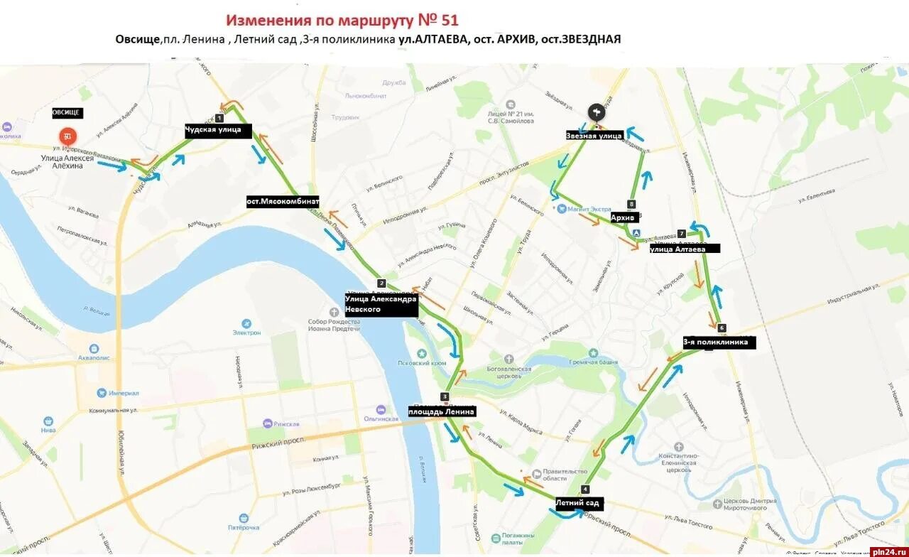 Маршрут город псков. Маршрут 51 автобуса Псков. Маршрут автобуса 51 Псков остановки. Схема общественного транспорта Псков. Схема движения автобусов Псков.