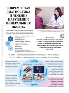 Нмиц эндокринологии москва отзывы