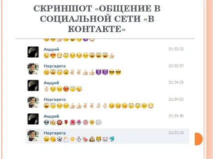 Первое сообщение в соц сетях