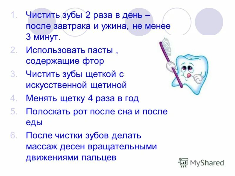 Зубы нужно чистить до завтрака или после. Как правильно чистить зубы до завтрака или после. Когда чистить зубы до завтрака или после завтрака. Нужно чистить зубы до или после завтрака. Как правильно чистить зубы до еды или после.