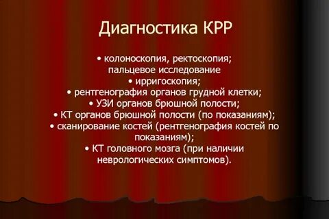 Диагностики 18