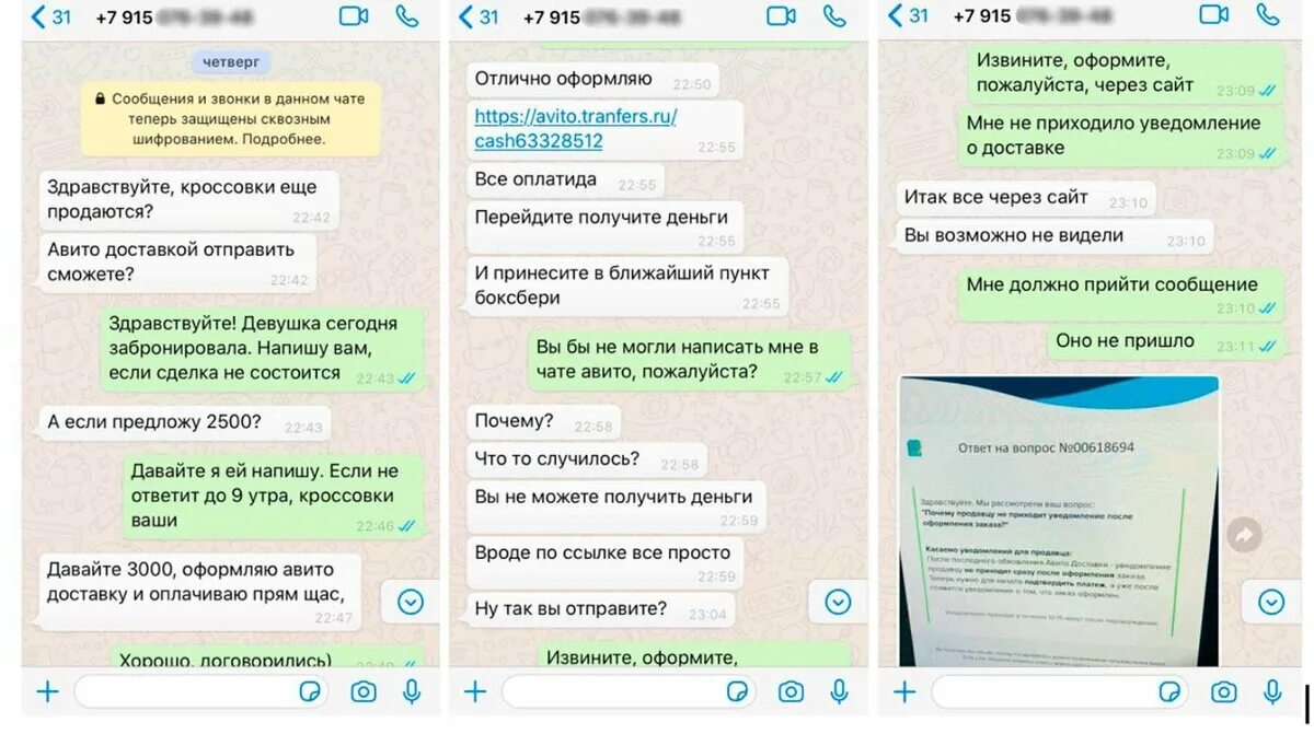 Обманули на юла