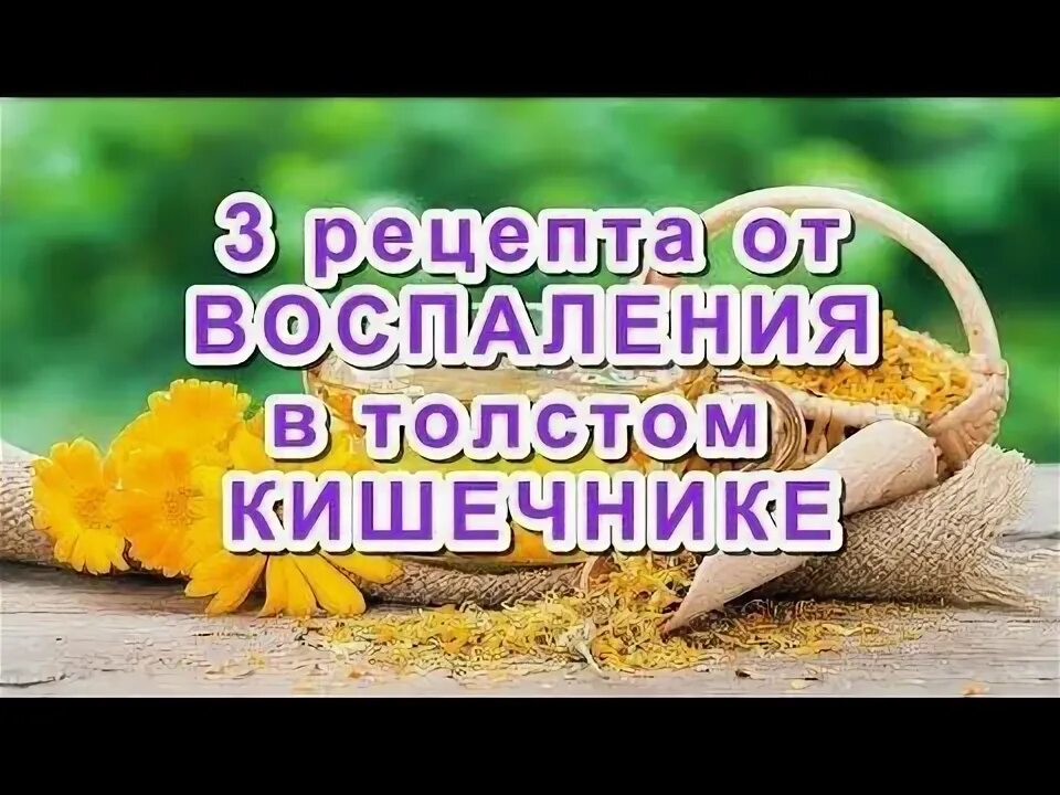 Эскизы СНЯТЬ ВОСПАЛЕНИЕ НАРОДНЫМИ СРЕДСТВАМИ