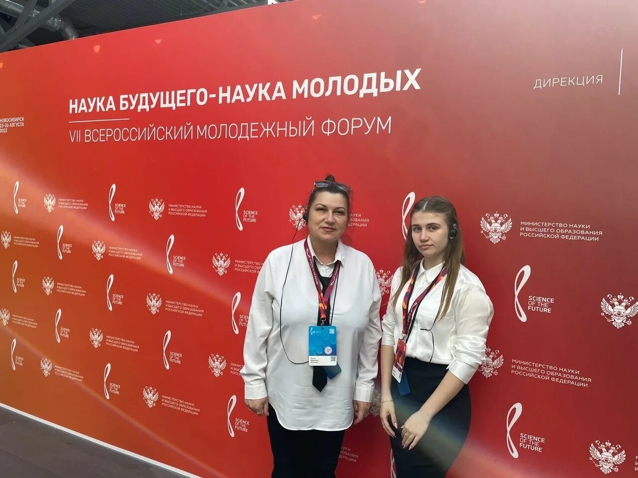 Будущее науки 2025