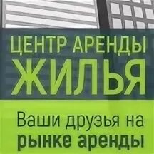 Центр найма