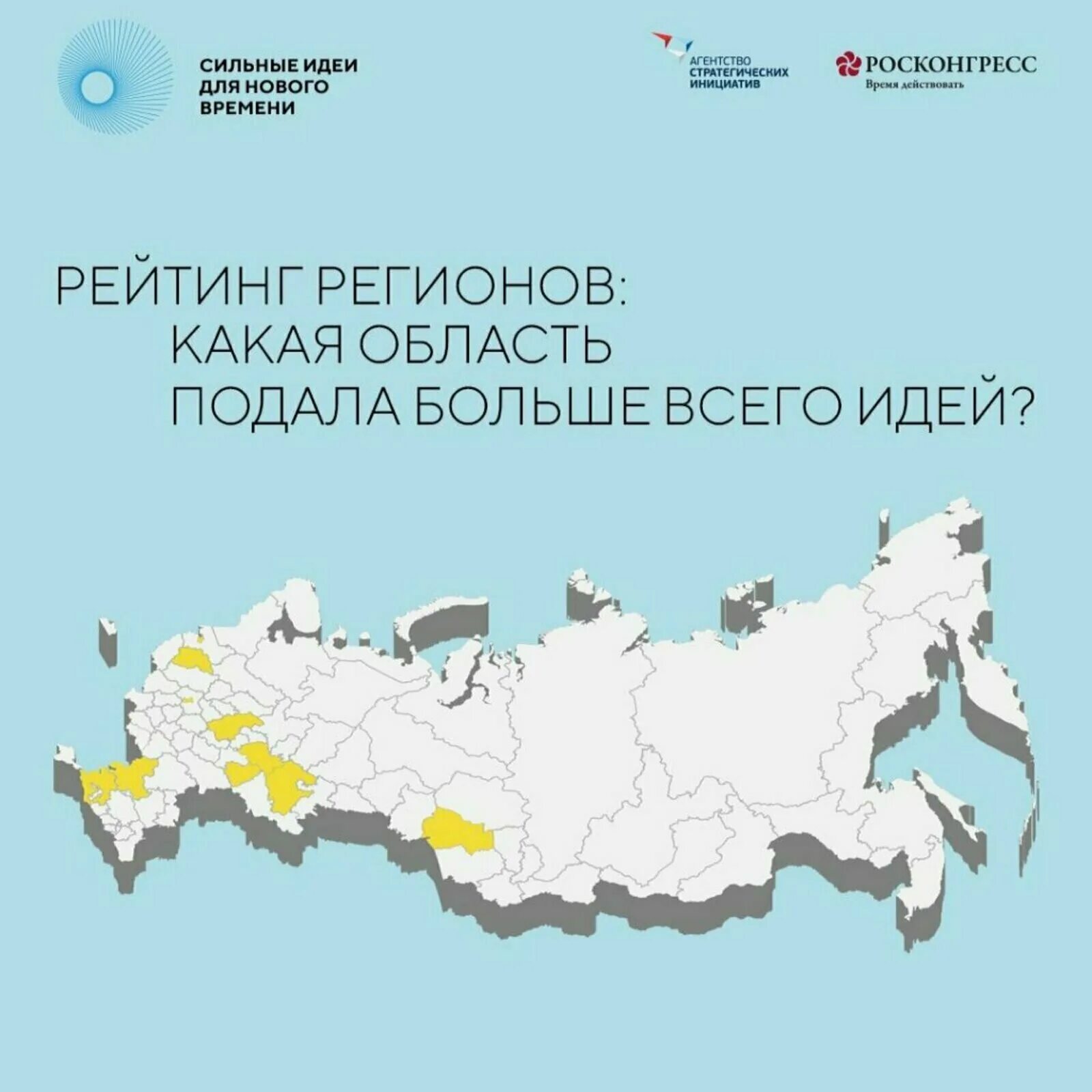 Регионы участников форума. Регионы участников форума. Регионы участников форума. Мода выборки. Укрупнение в здравоохранении.
