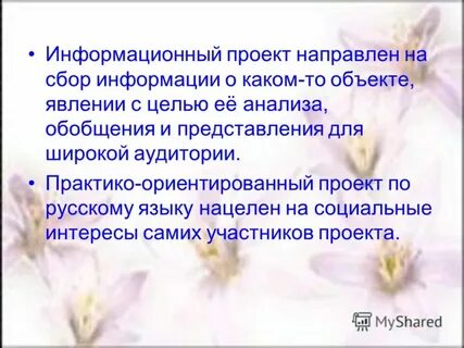 Информацию о конкретном объекте