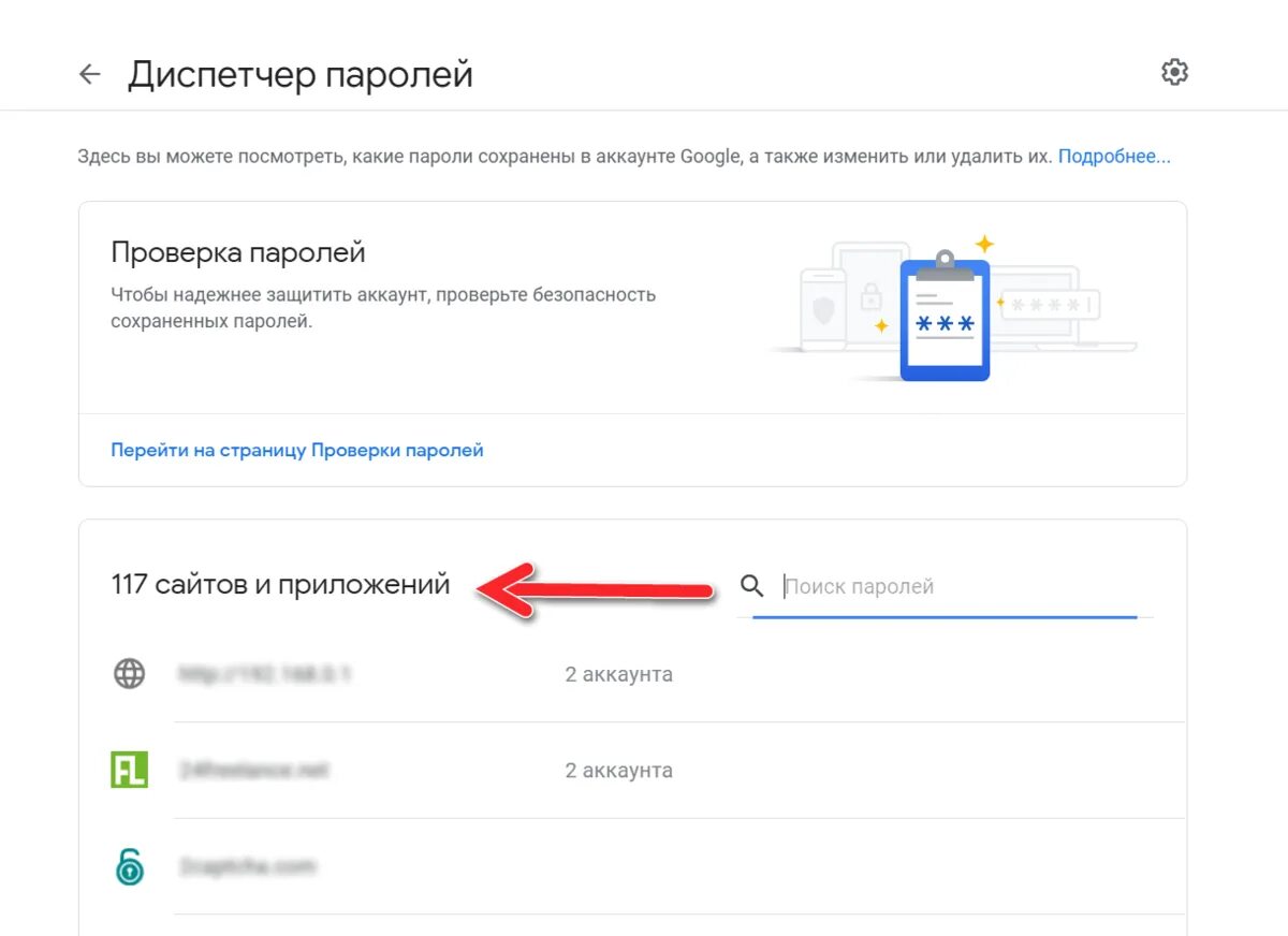 Как найти аккаунт. Узнать пароль от аккаунта. пароль для учетной записи. пароли гугл. пароль для гугл аккаунт.