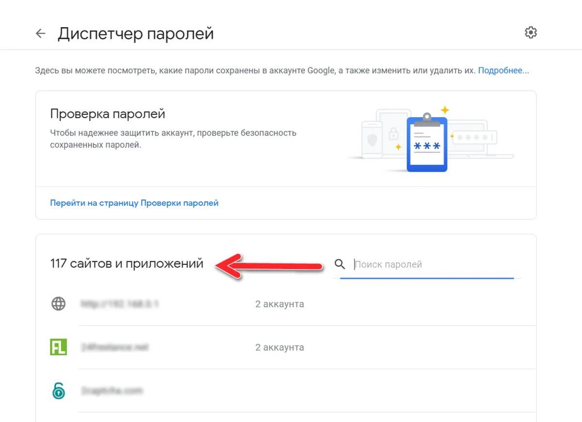 Узнать пароль от аккаунта. Пароли гугл. Пароль для учетной записи. Пароль для гугл аккаунт. Сайт проверить аккаунт