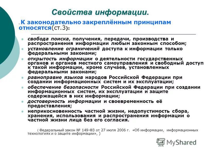 Что относится к принципам дружественного сервиса. К принципам-требованиям относят принцип. Принципы дружелюбного сервиса. Частные принципы менеджмента. Принципы сервисной деятельности.