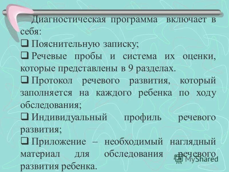 Диагностика потенциала предприятия. Программа диагностической деятельности. Учебная практика пм 01. Моделирование в диагностической деятельности педагога. Программа диагностической деятельности.