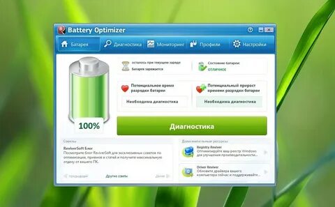 Батарея виндовс