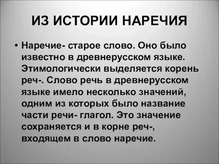 История слова информация