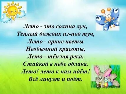 Лета луч нн
