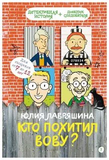 Кто рассказал больше всех историй