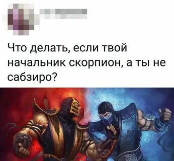 Что делать если твой начальник