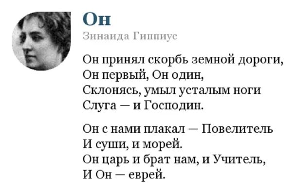 З гиппиус стихи. Гиппиус знайте стих. З гиппиус стихи. З гиппиус стихи. Стихотворения зинаиды гиппиус.