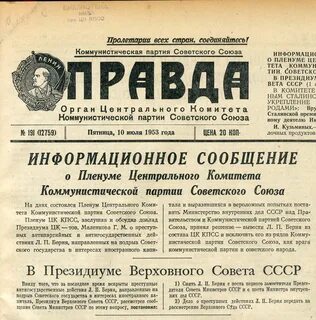 Дела советских дел