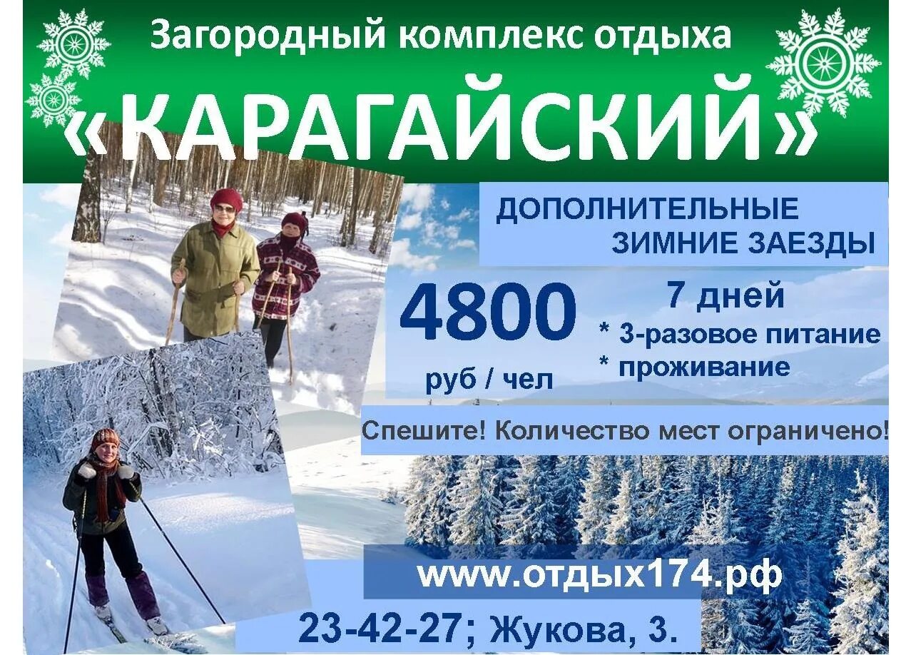 муниципальное бюджетное учреждение «отдых» г. орлёнок детский лагерь абзаково. детский загородный комплекс абзаково смена эрудит. мбу карагайка. мбу отдых логотип.