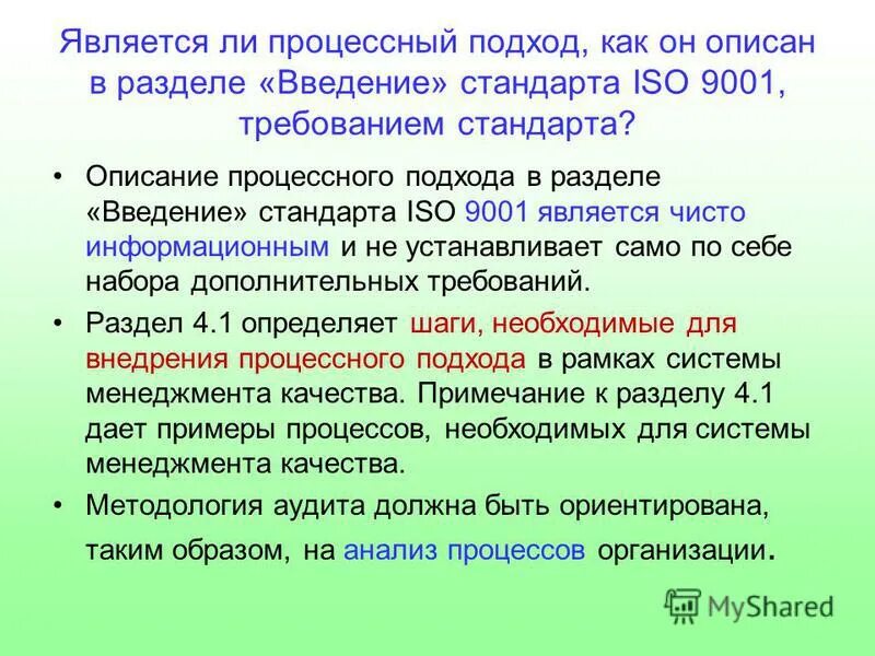 Спецификация требований к программному продукту. Спецификация требований к программному продукту. Стандарты описания требований. Разработка стандартов в гостинице. Стандарты описания требований.
