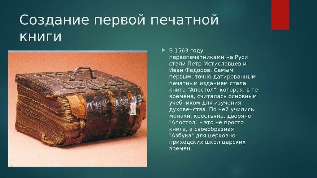 Краткая историческая информация