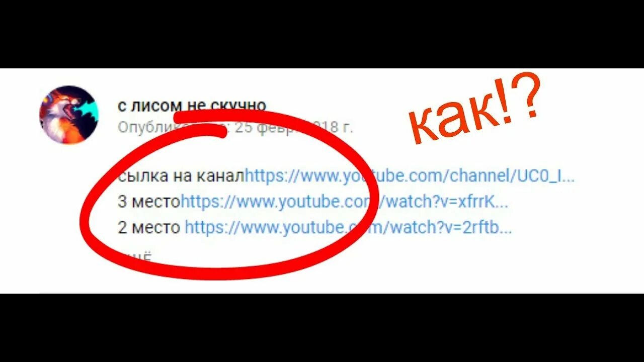 Оставь эту ссылку