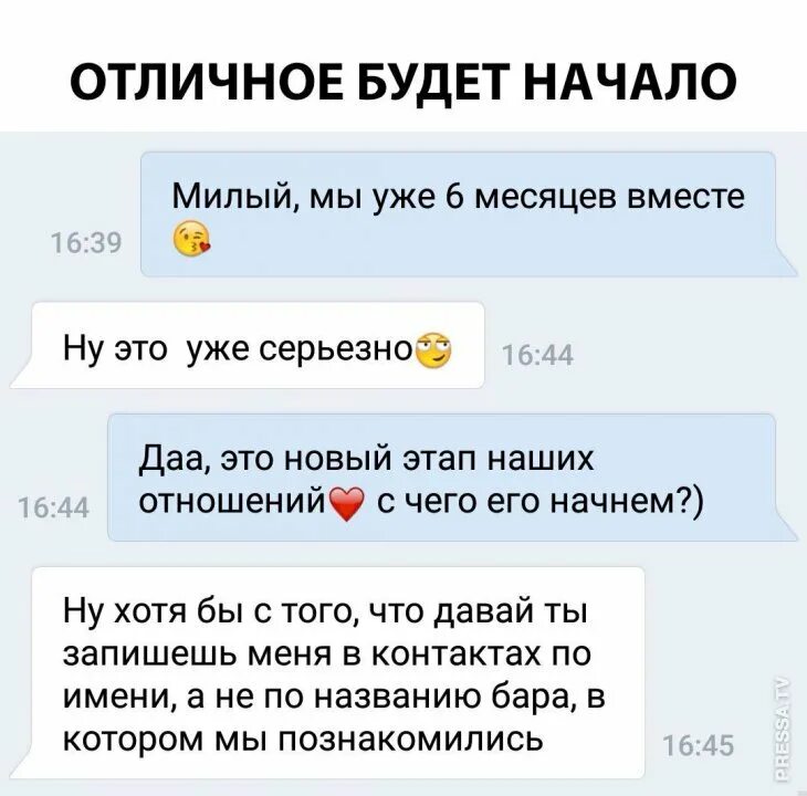 Полгода не было мужчины. Полтора года отношений поздравления. Полгода отношений с мужчиной. Месяц общения с парнем. Шесть месяцев отношений.