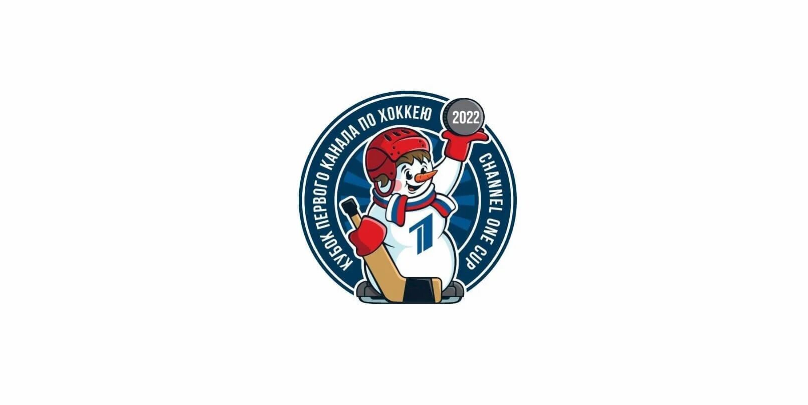 Кубок первого канала по хоккею логотип. Хоккей Кубок 1 канала 2020. Эмблема Кубка первого канала по хоккею. Кубок первого канала 2021 лого.