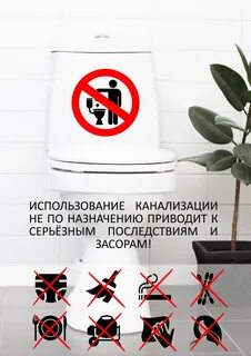 Как пользоваться канализацией