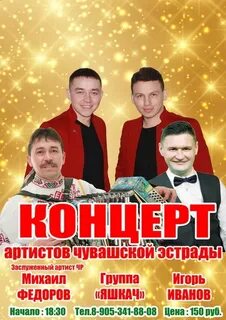 Чувашские концерты в дк тракторостроителей