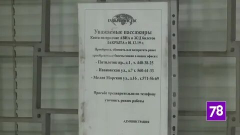 Какого числа закрыли