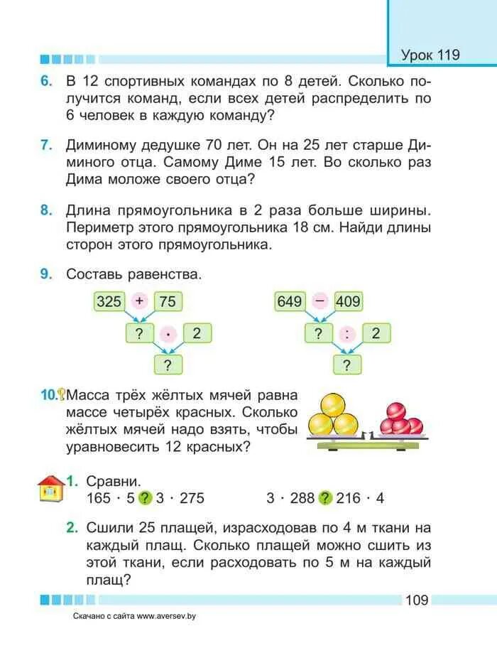 Математика 3 класс 1 часть муравьева решебник. Математика 3 класс муравьёва 2 часть. Решебник по математике для 3 класса Муравьева. Учебник математика муравьёва урбан3 класс 2 часть в картинках. Планы конспекты уроков по математике 3 класс муравьёва Урбан.