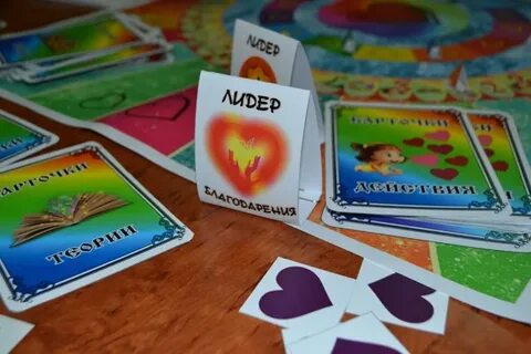 Игра благодарность